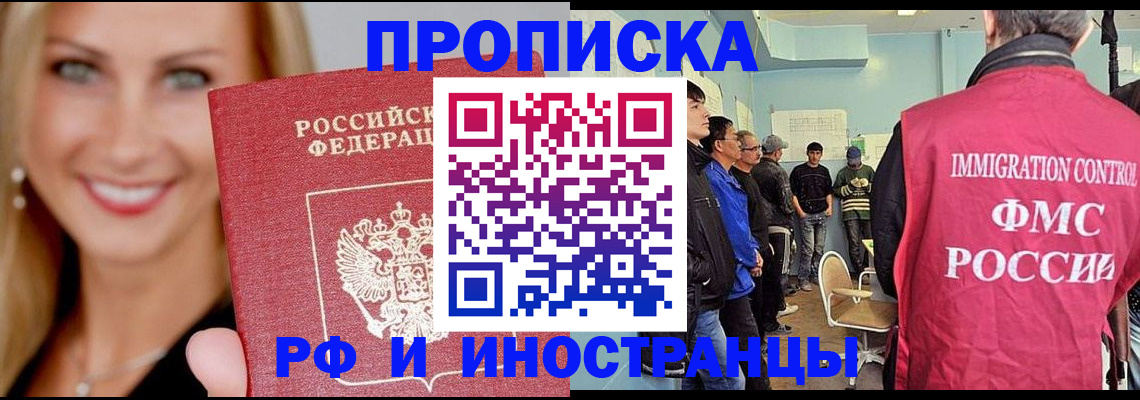 прописка штамп в Дубовке
