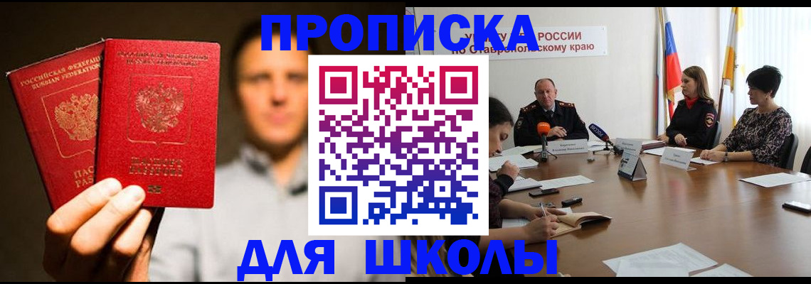 временная регистрация законно в Дубовке