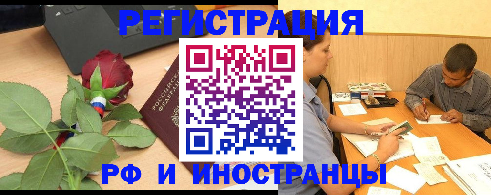 прописка для школы в Дубовке
