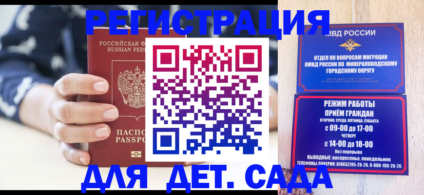 регистрация для школы в Дубовке