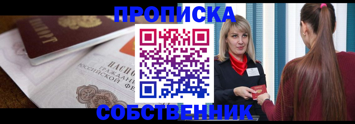 временная регистрация недорого в Дубовке