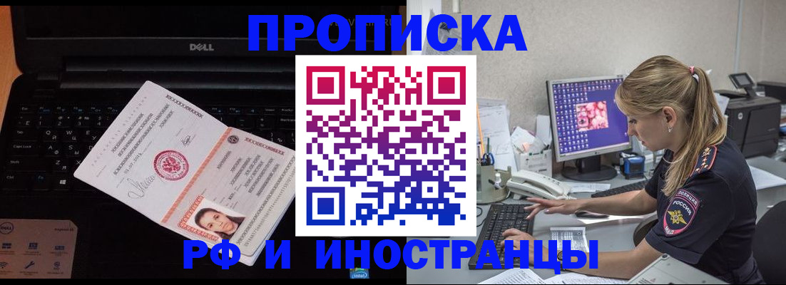 временная регистрация в квартире в Дубовке