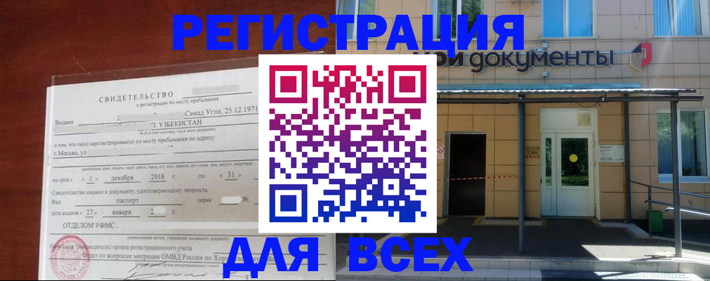 временная регистрация надежно в Дубовке