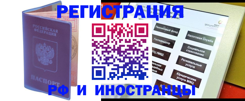 временная регистрация надежно в Дубовке