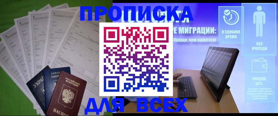 прописка поиск в Дубовке