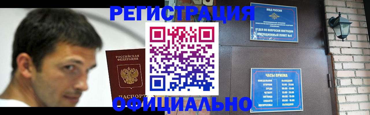 прописка штамп в Дубовке