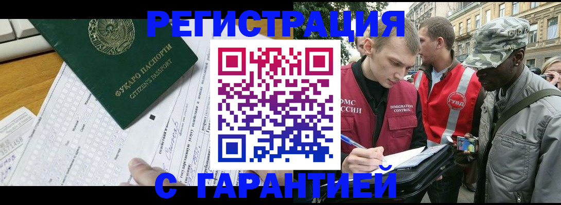 прописка иностранных граждан в Дубовке
