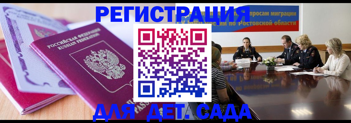 прописка для военкомата в Дубовке